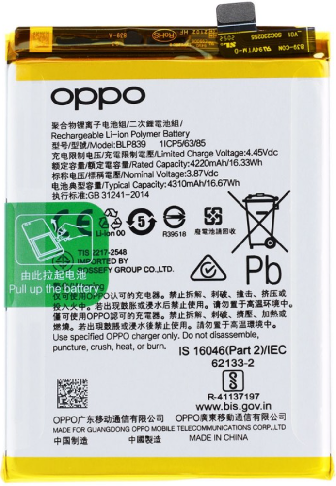 Akkumulátor (Gyári), Oppo A94 5G / A95 5G / Reno5 Z
