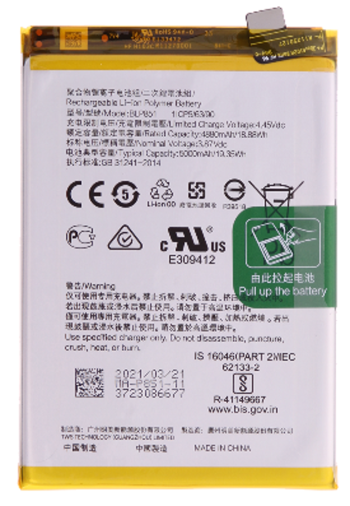 Akkumulátor (Gyári), Oppo A74 4G