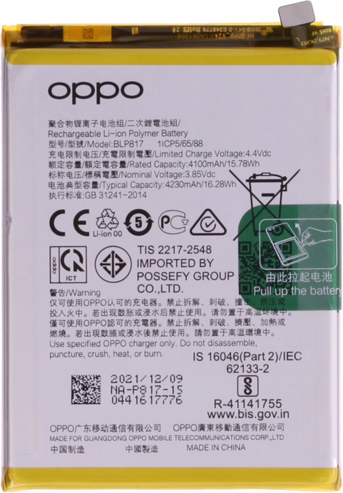 Akkumulátor (Gyári), Oppo A15 / Oppo A15s