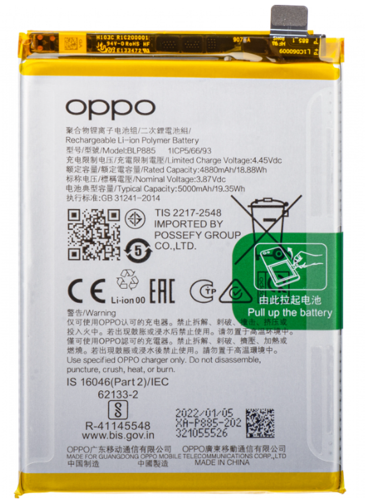 Akkumulátor (Gyári), Oppo A76 / A96